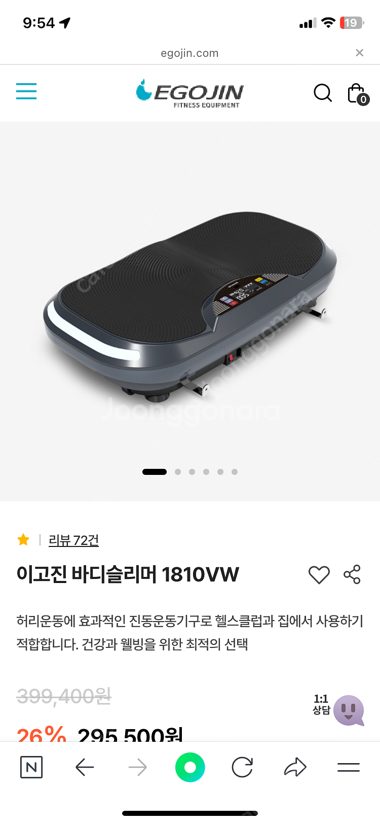 이고진바디슬리머--0