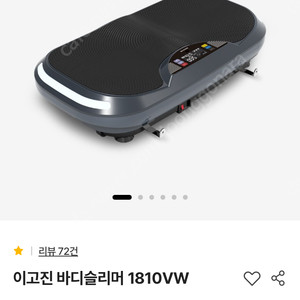 이고진바디슬리머