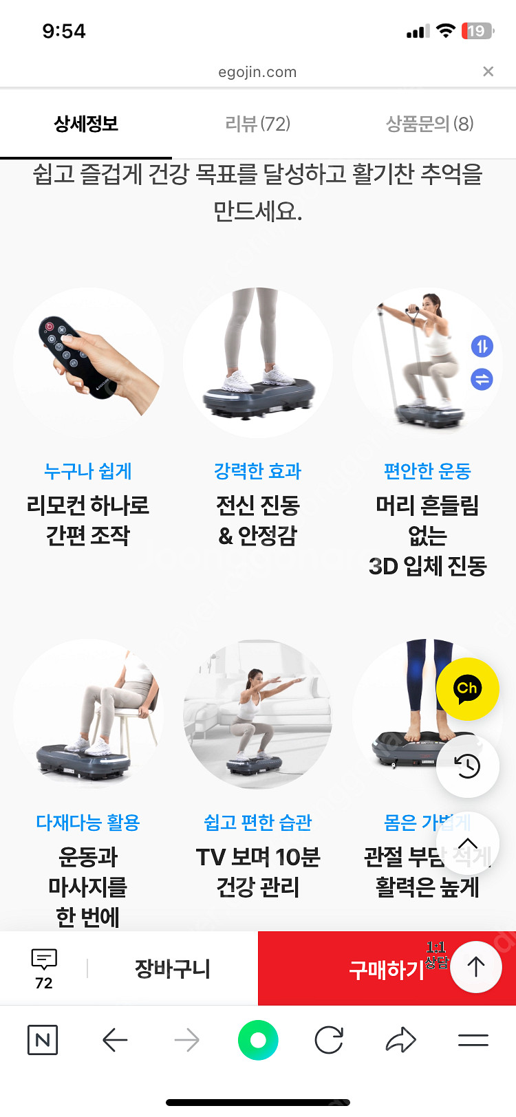 이고진바디슬리머--1