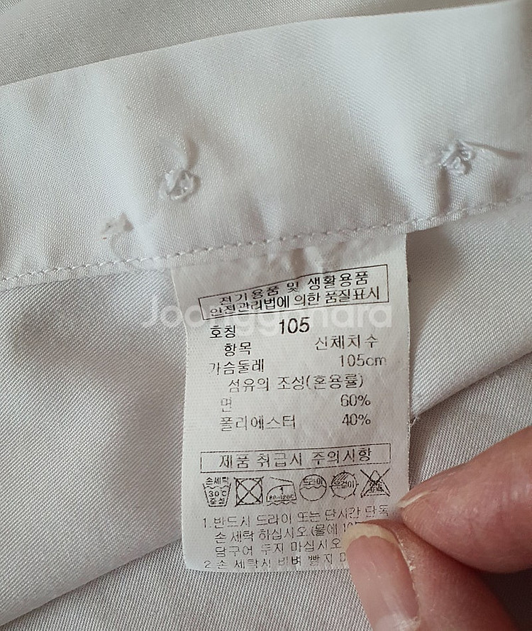레노마 와이셔츠 사이즈105--3