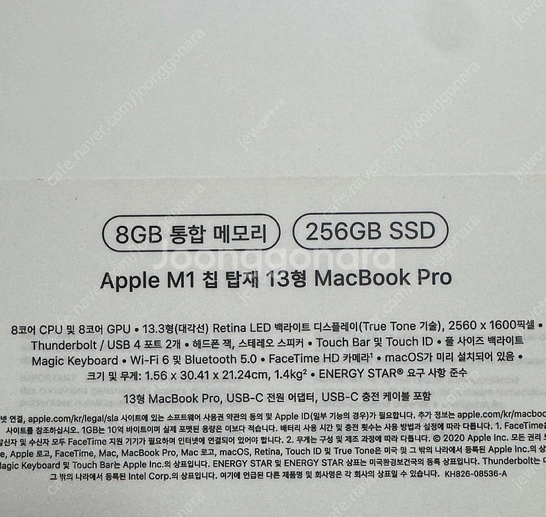 맥북 프로 m1 8/256 기본형 13인치 노트북 팝니...--5