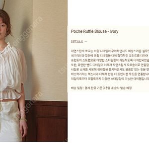 리본빛 Poche Ruffle Blouse - Ivory(새상품)