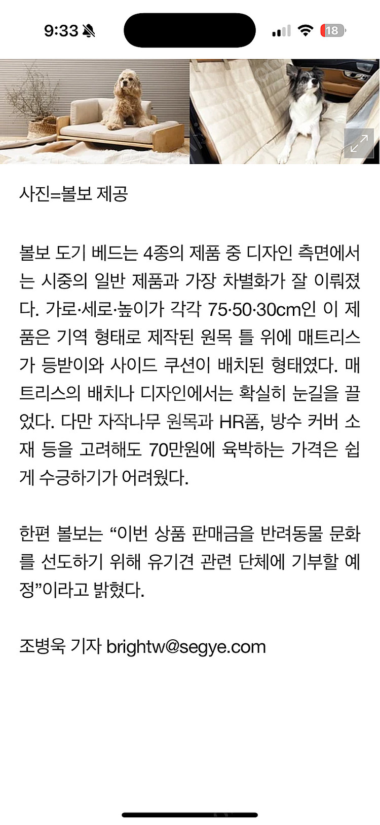 볼보 도기 베드 애견 침대(69만원짜리) 상태 상--2