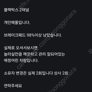 인피니티 Q70 프리미엄 3700cc 팝니다