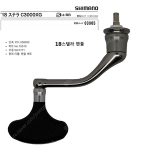 18스텔라 원핸들 삽니다.