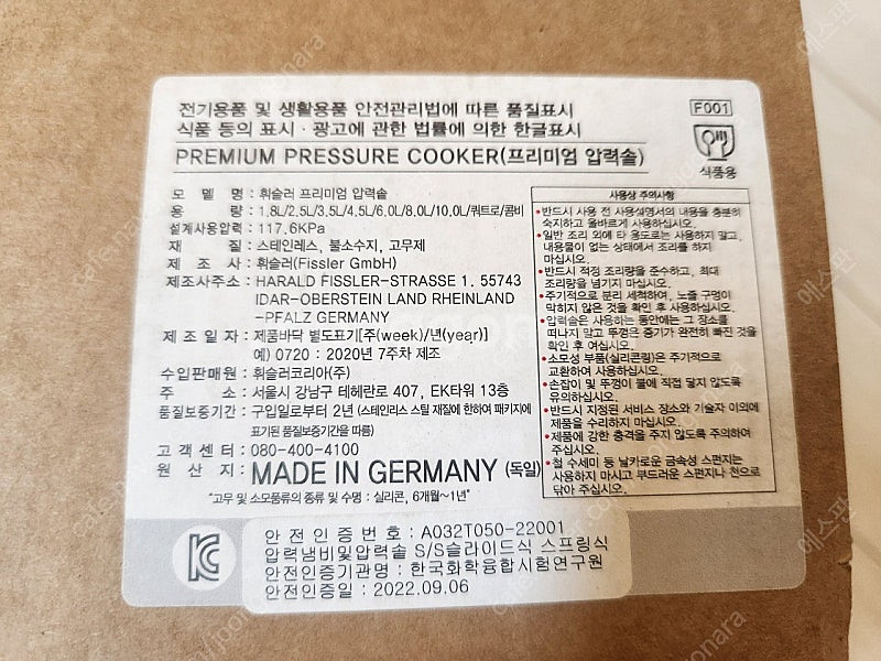 휘슬러 비타빗 압력솥 2.5리터 18cm 새제품 독일생...--1