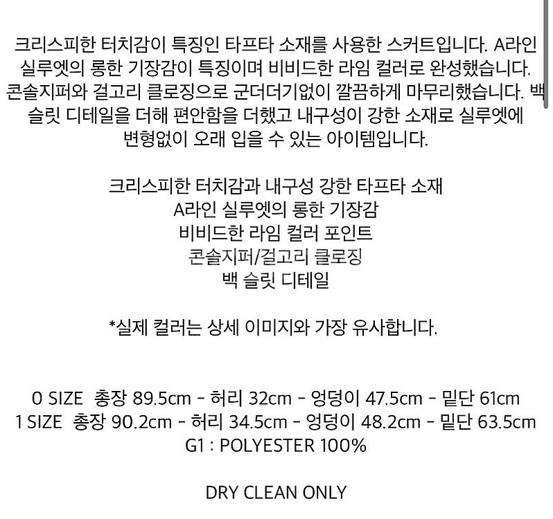 아모멘토 Taffta long skirt 타프타 스커트...--4