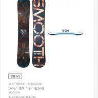 1617 요넥스 스무스 150