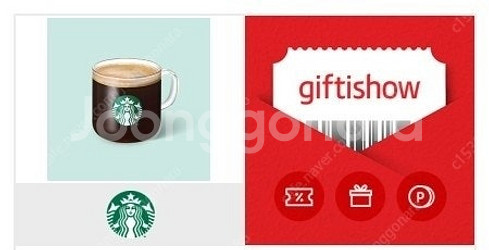 스벅 아메리카노 판매합니다--0