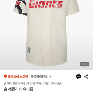 1회착용) 롯데자이언츠 레플리카 유니폼 105 전준우 마킹