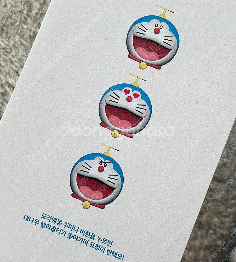 베스킨라빈스 도라에몽--1