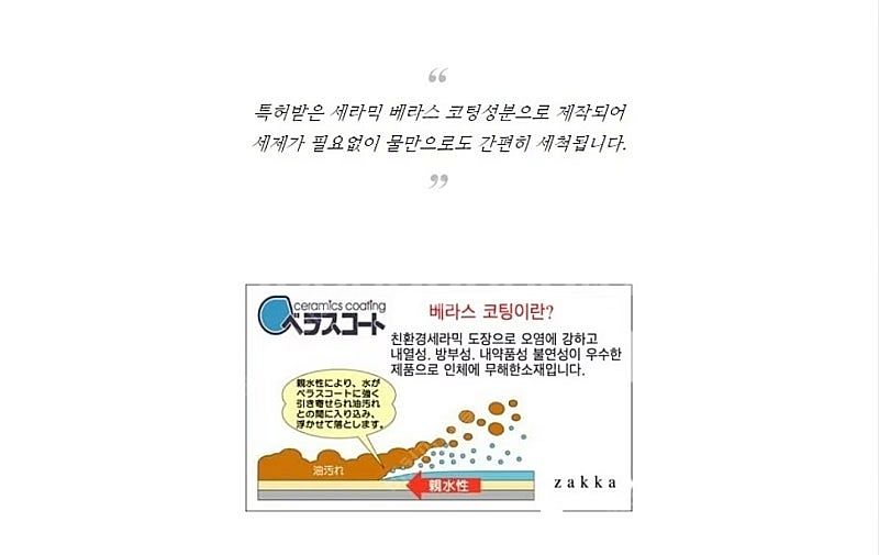 [일본 특허] 베라스코트 새제품 기름튐 방지 렌지 가드...--2