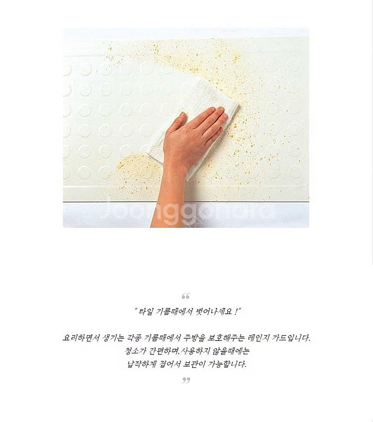 [일본 특허] 베라스코트 새제품 기름튐 방지 렌지 가드...--4