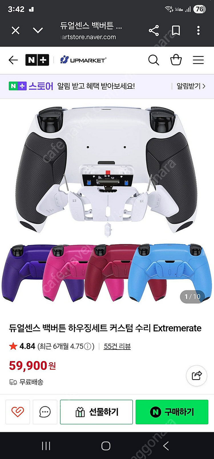 Ps5 플스5 듀얼센스 스카이블루 4백버튼 팝니다.--2