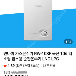 가스 온수기 팝니다