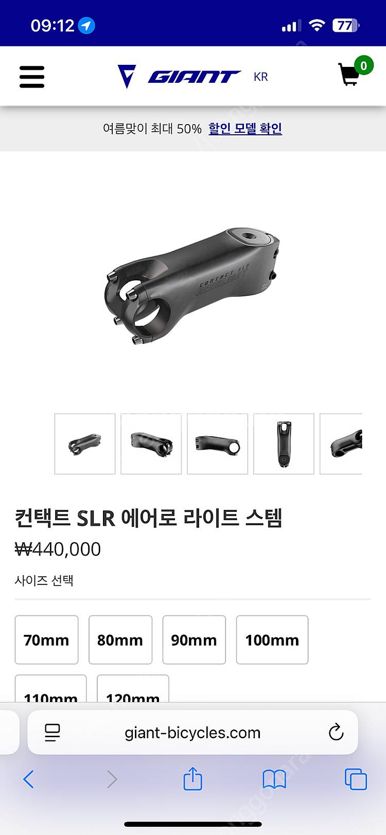 자이언트 제이코알룰라 컨택트 SLR 에어로 라이트 스템...--1