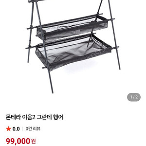몬테라 이음2 그란데행어