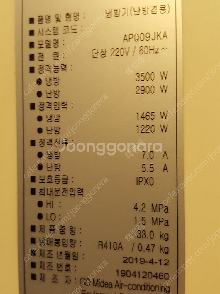 케리어 이동식에어컨 APQ-09JKA 냉.난방인버터 9...--1