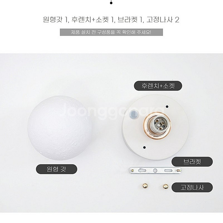 오늘의집 달 직부등 조명--1