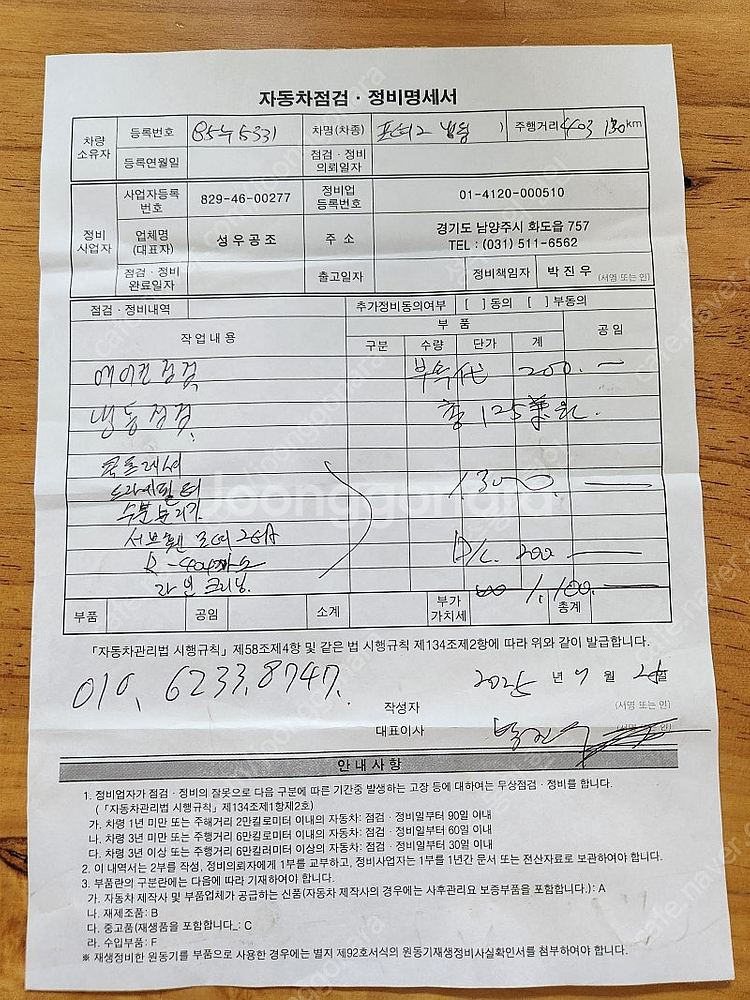 포터2 냉동탑차 2012년식(마지막)--4