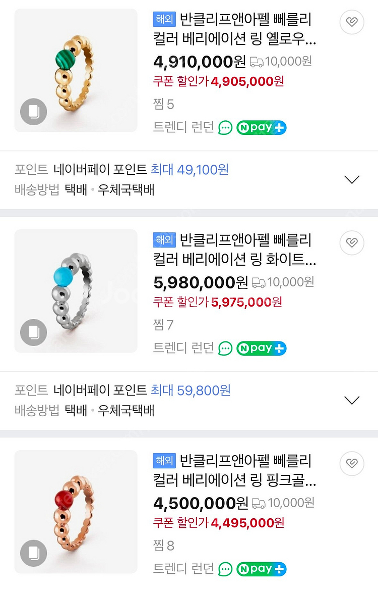 반클리프앤아펠 베리에이션 오닉스 링 50호--5