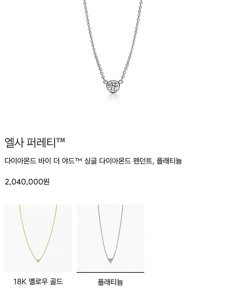 티파니앤코 다이아 목걸이(진품)--5