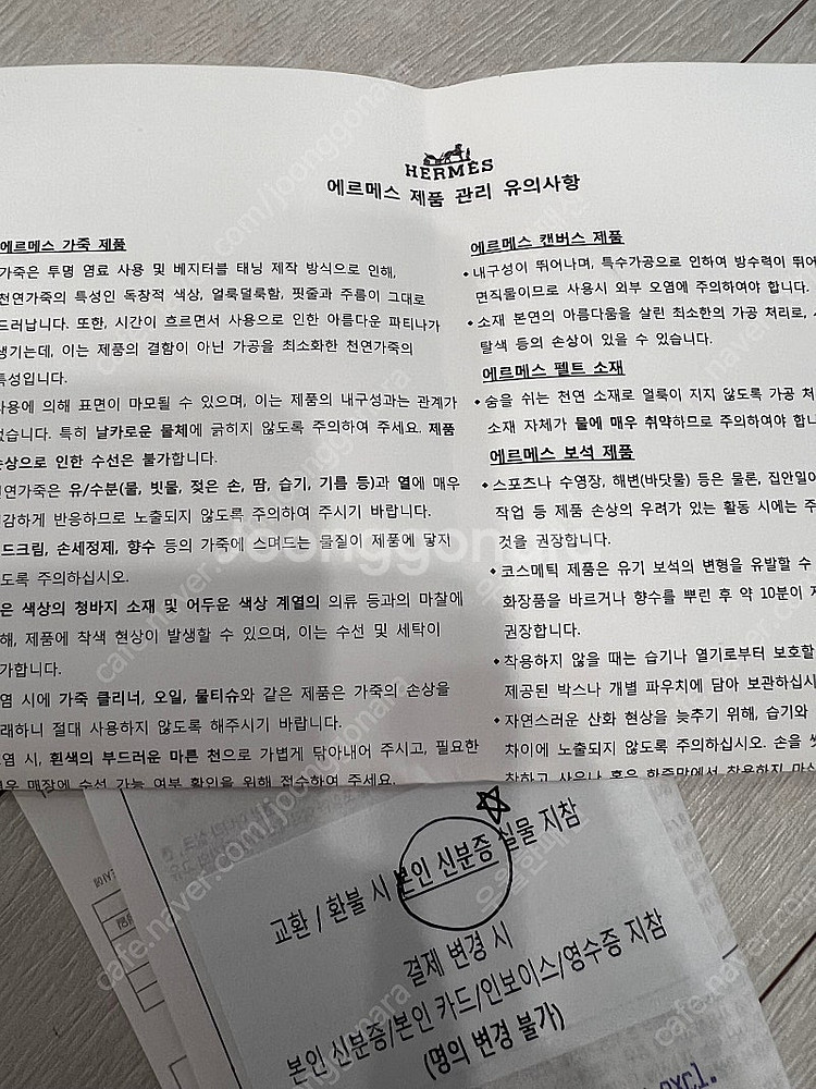 에르메스 스카프 90 (진품)--5