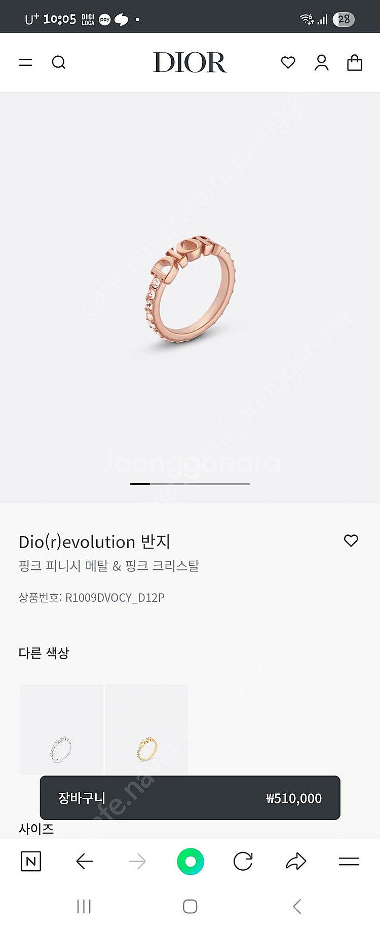 디올 반지--0