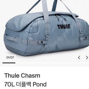 툴레캐즘70L (여행용백팩) 백팩