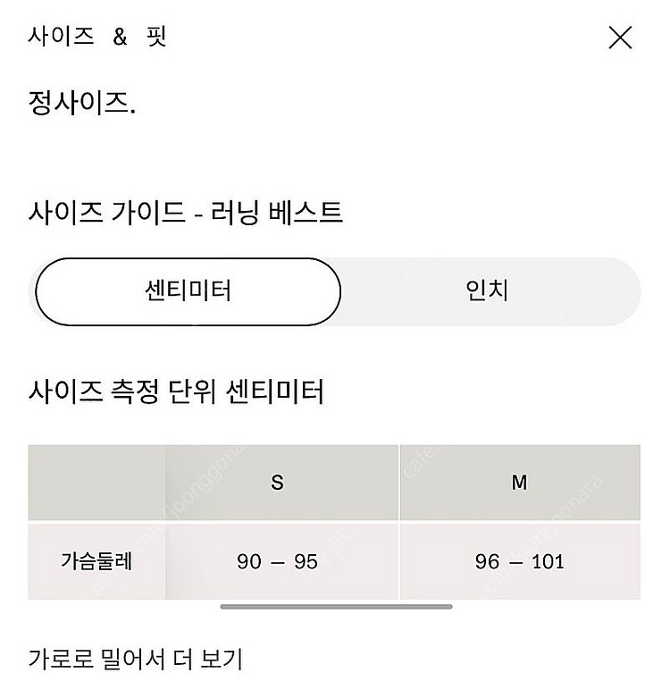 온 러닝 울트라 베스트 프로M 새상품--7