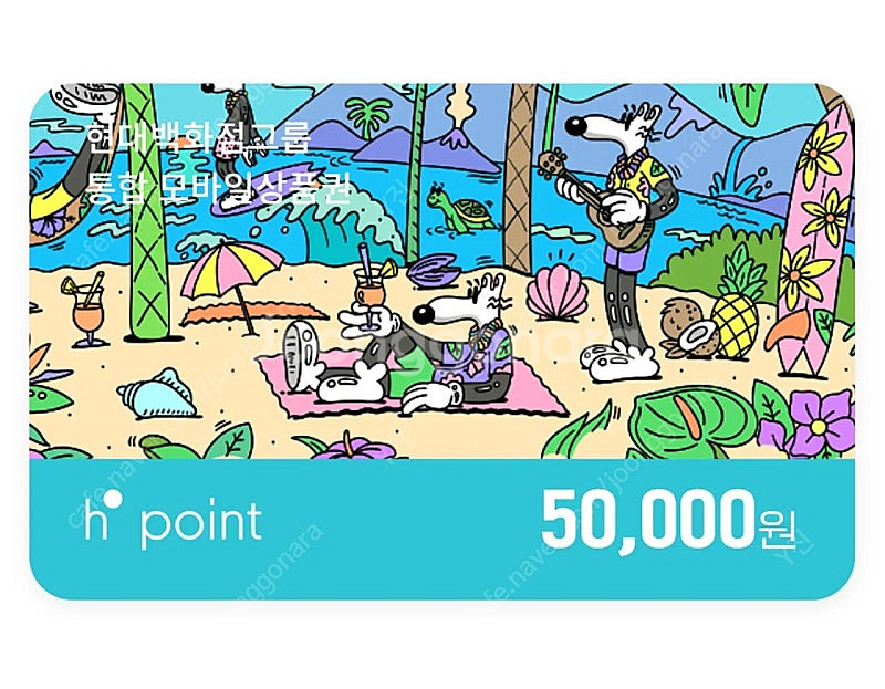 현대백화점 h point 51500원--0