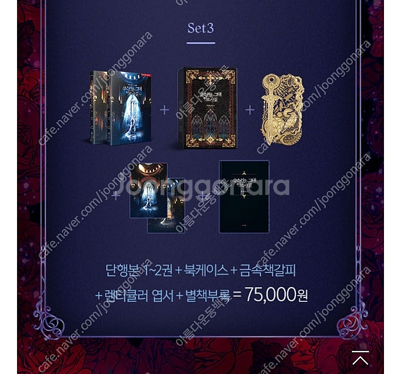 로맨스소설 소장본 미나토 성스러운 그대 이르시길--1