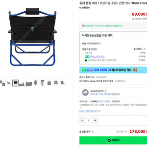 툴레 캠핑 의자 판매합니다.