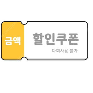 이마트24 5천원 쿠폰