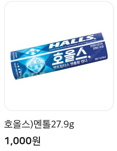 이마트24 호올스 멘톨 27.9g 교환권 1개 >>> ...--0