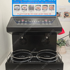 라조 라면조리기