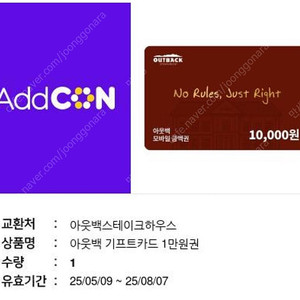 아웃백 상품권 싸게 팝니다