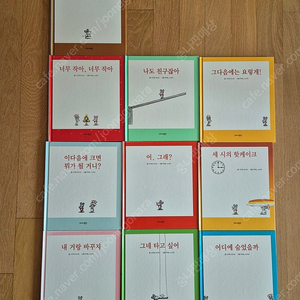 나카에 요시오 작가 쥐돌이 시리즈 10권