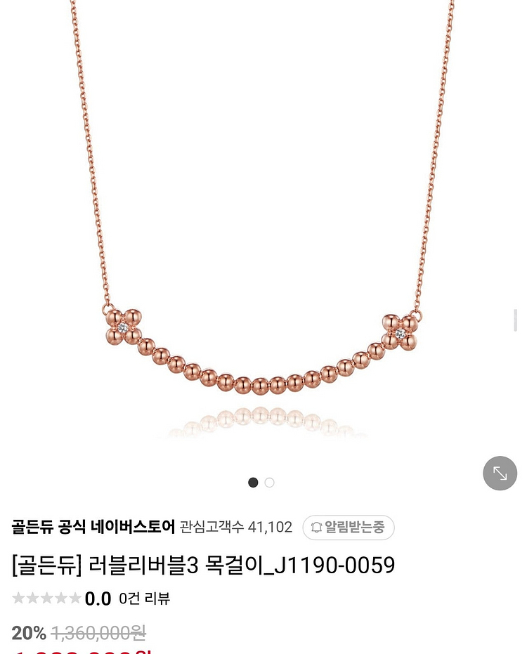 골든듀 18k 목걸이 여러가지 정리중--3