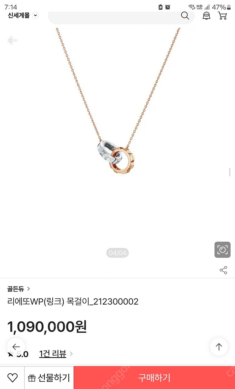 골든듀 18k 목걸이 여러가지 정리중--7