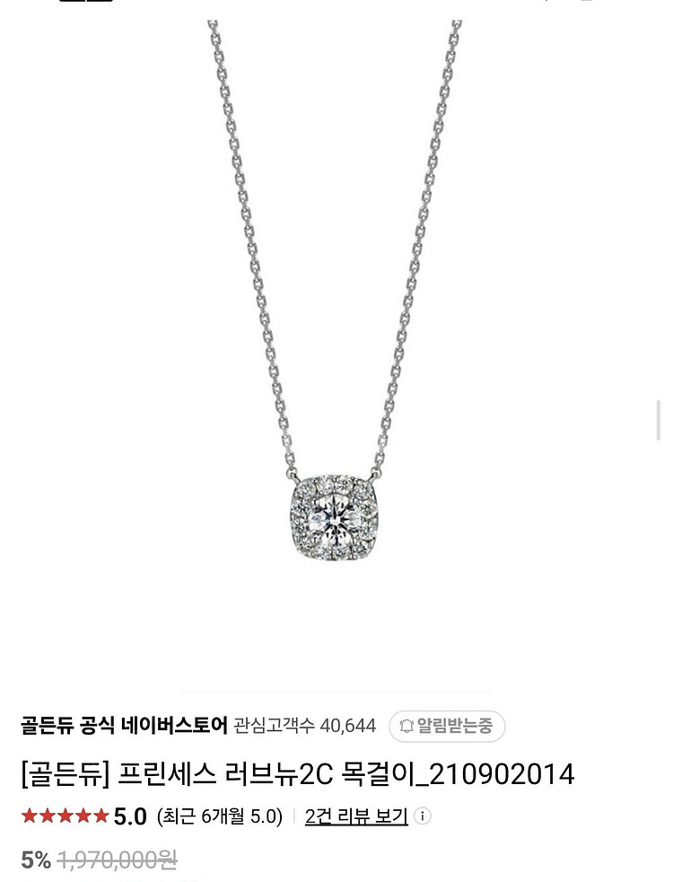 골든듀 18k 목걸이 여러가지 정리중--9