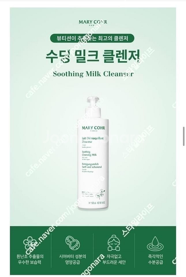 마리꼬 클렌징밀크 500ml 미개봉 새제품 피부샵 에스...--2