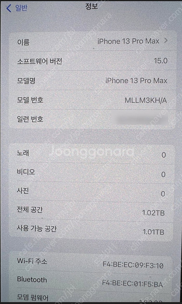 아이폰 13 프로 맥스 1TB (iOS15.0)--1