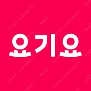 요기요 쿠폰 3천원 3장 1천원 2장 일괄 최저가 급처