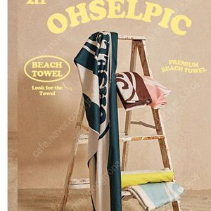 오셀픽 레트로 스트라이프 비치타올 미개봉 사이즈 180cm×100cm 빅사이즈