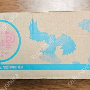 교원전집 조물조물탐구놀이 (미개봉) 6만원