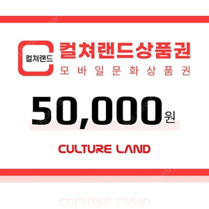 북앤라이프 컬쳐랜드 도서문화상품권
