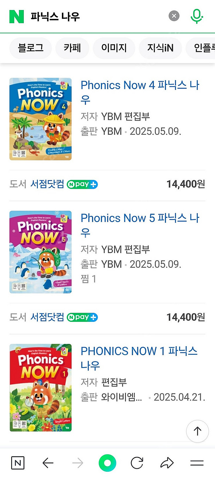 파닉스 나우 phonics no2 5권 전시리즈 워크북...--0