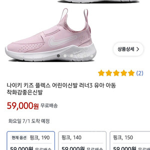 나이키 플렉스러너3 핑크 190사이즈