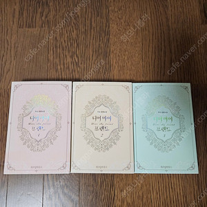 로맨스소설 디어마이프렌드 3권 (소장용,완결) 2.9만원